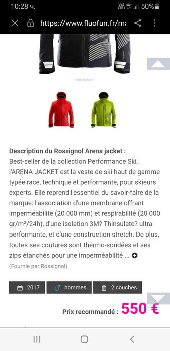 Rossignol Stretch Waterproof Ski Bord S ОРИГИНАЛ Мъж Скиорско борд Яке