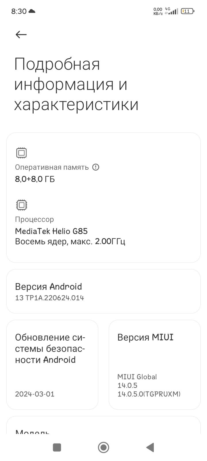 Xiomi  Redmi 13C 256/ 8+8