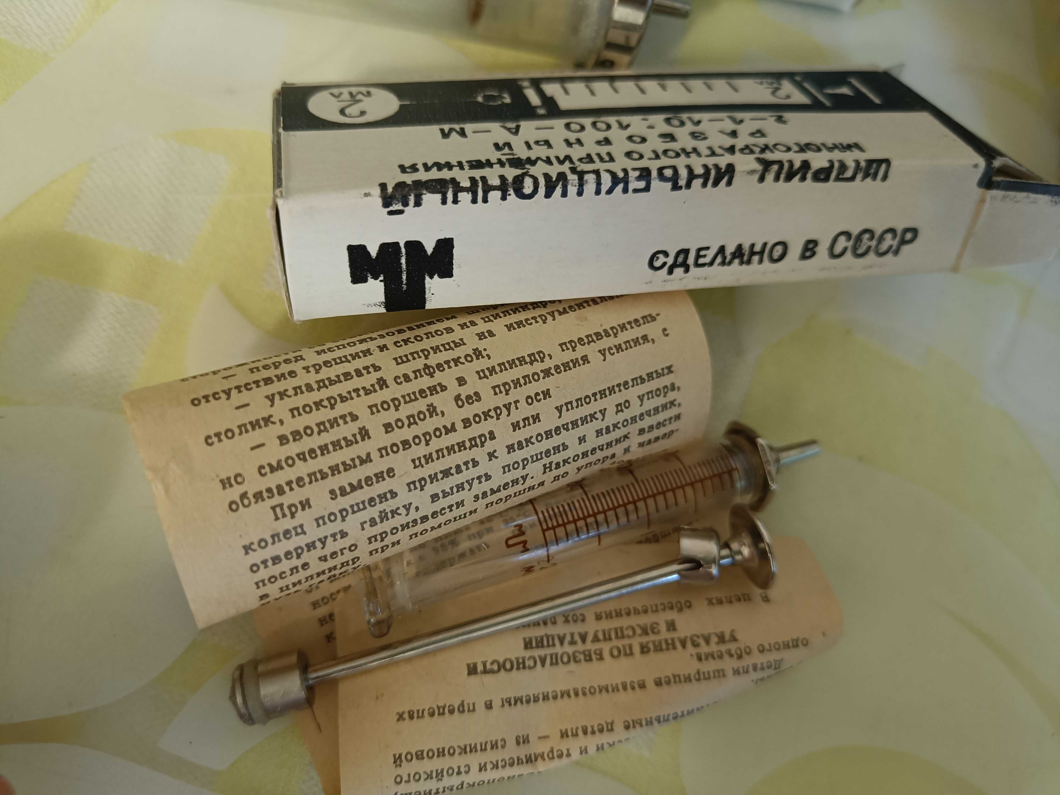 Шприцы инъекционные новые