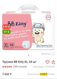 Детские трусики Bb kitty