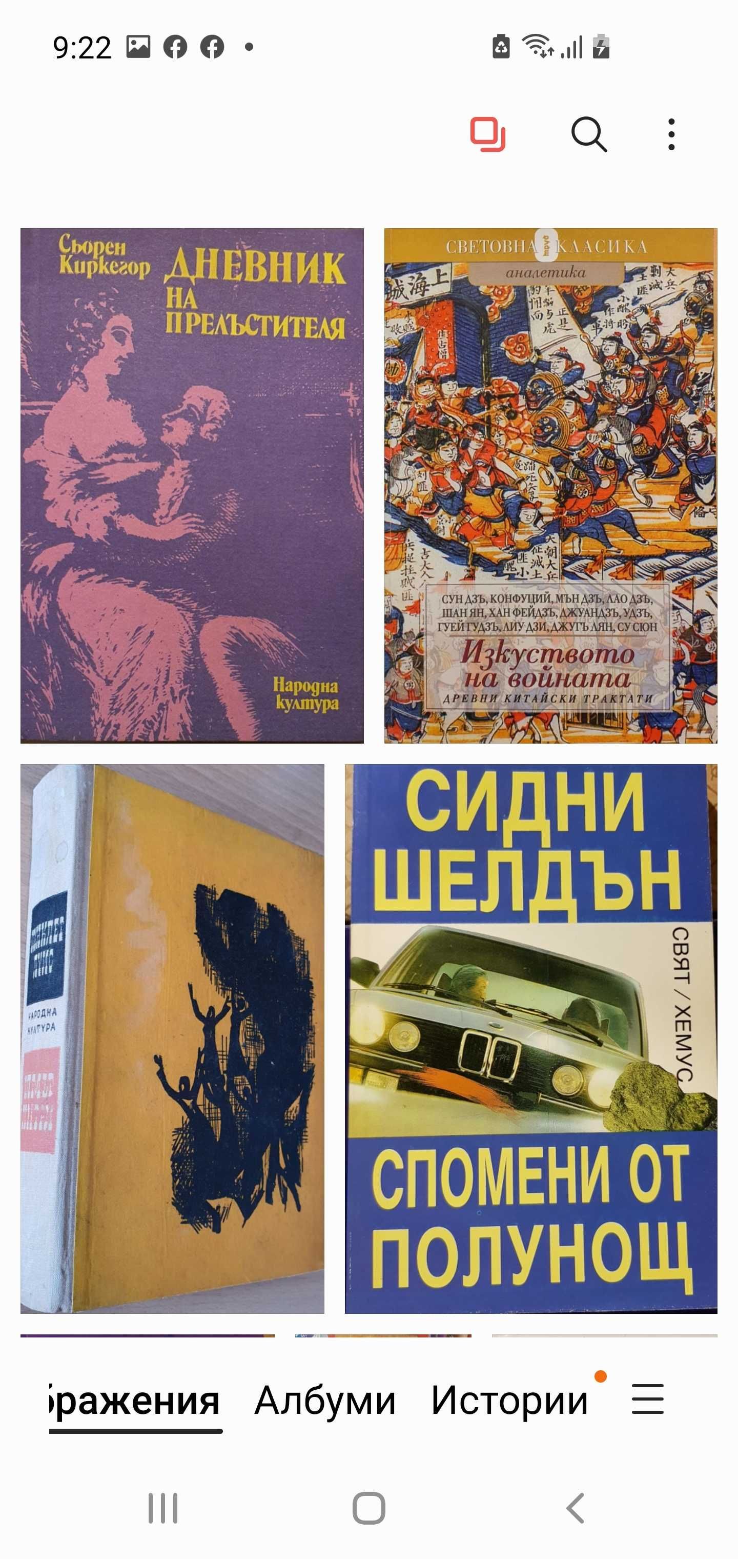 Книги от световни автори