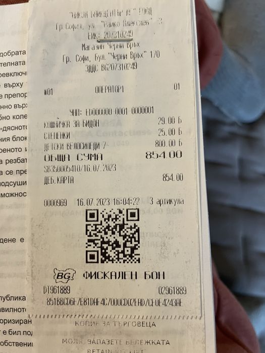 Детско колело Cube 20 Acid 200 Disc