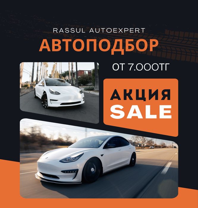 Автоэксперт/Автоподбор/Толщиномер/Диагностика/Юр.часть/Эндоскопия