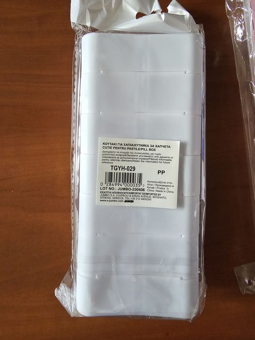 Кутия за лекарства (хапчета, таблетки), Pill box