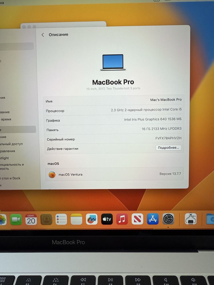 MacBook Pro 2017г. Core i5. 16GB. 128GB. Retina.