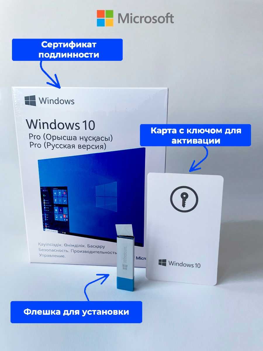 Windows 10 Pro 32-bit/64-bit Russian Kazakhstan BOX Only (Казахстан)
