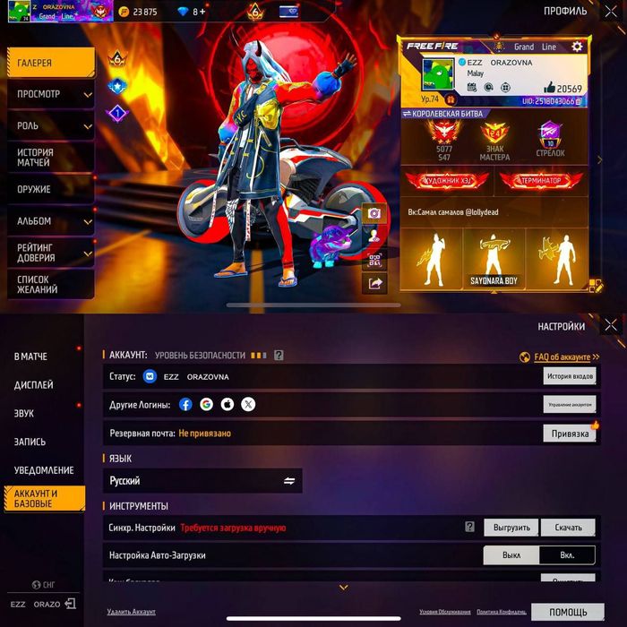 Продается аккаунт в фф идеальный чистый.