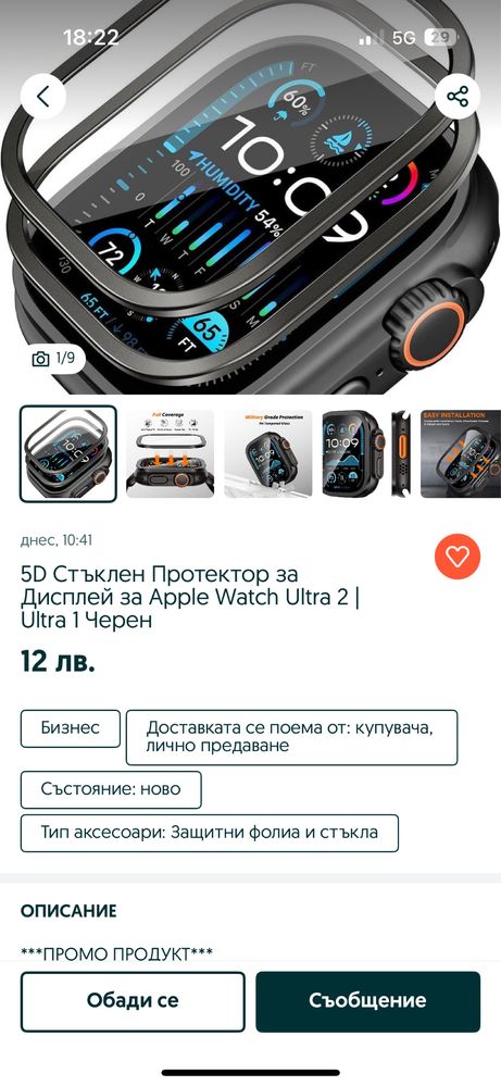 Apple Watch Ultra 2 ,49 mm, Cell, titanium Case Гаранция до 27.06.2026