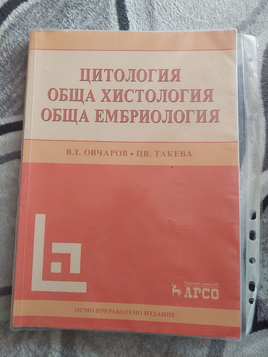 Медицина учебници