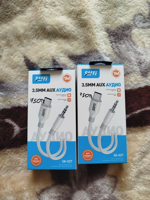 Продам шнуры, кабеля и т.д