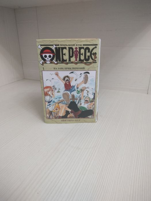 Продаётся манга One piece 3 тома в отличном качестве