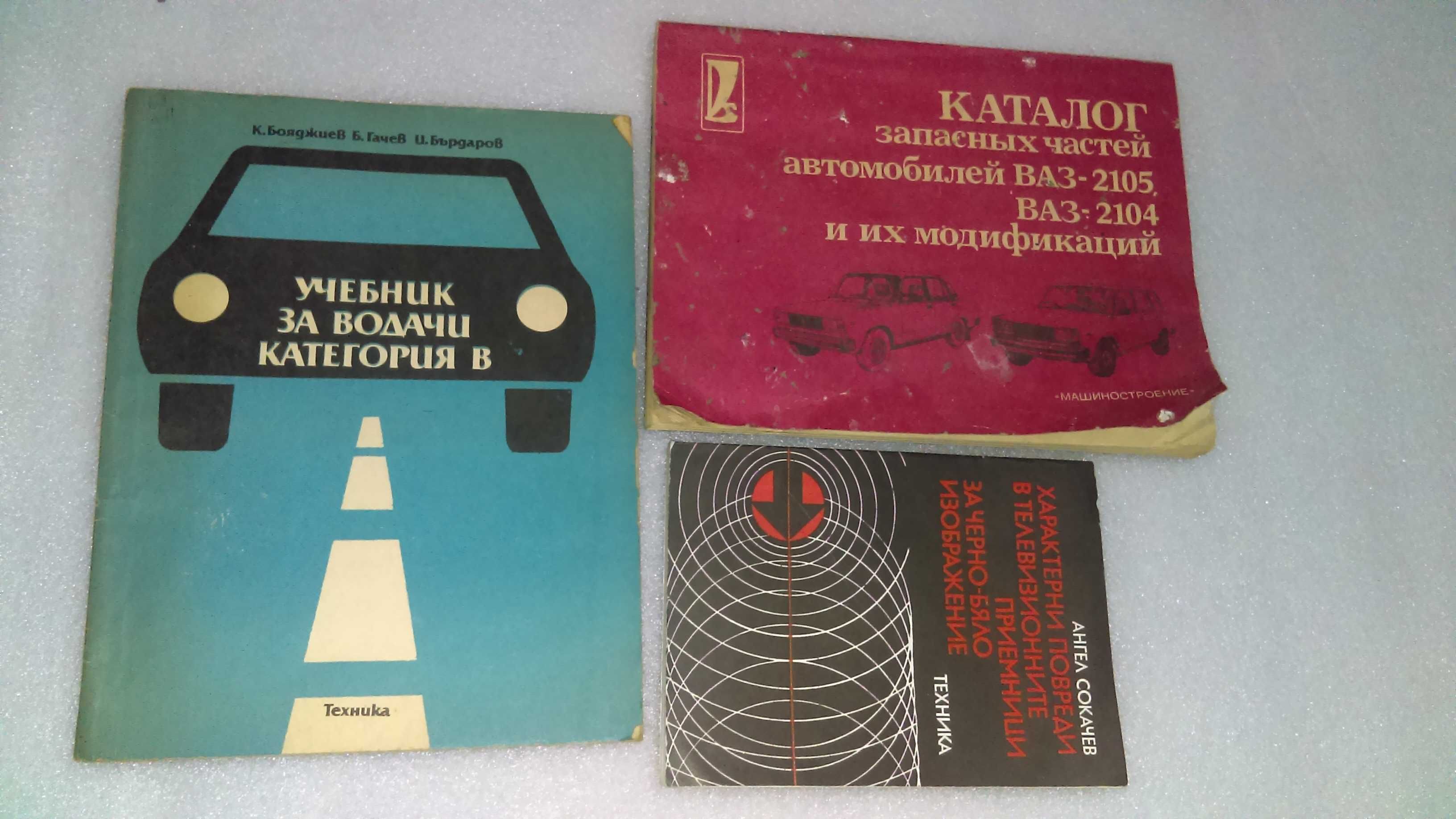 Техническа литература