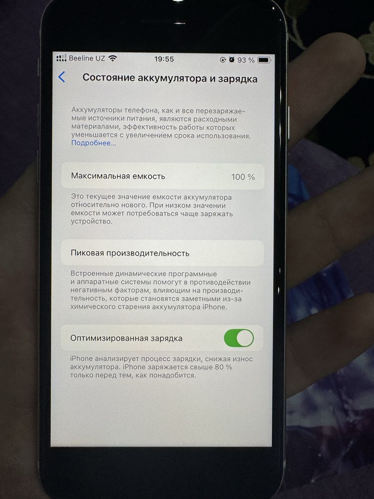 Iphone se 3 2022