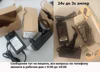 блок питания адаптер 24 вольта 3 ампера (24v 3A)