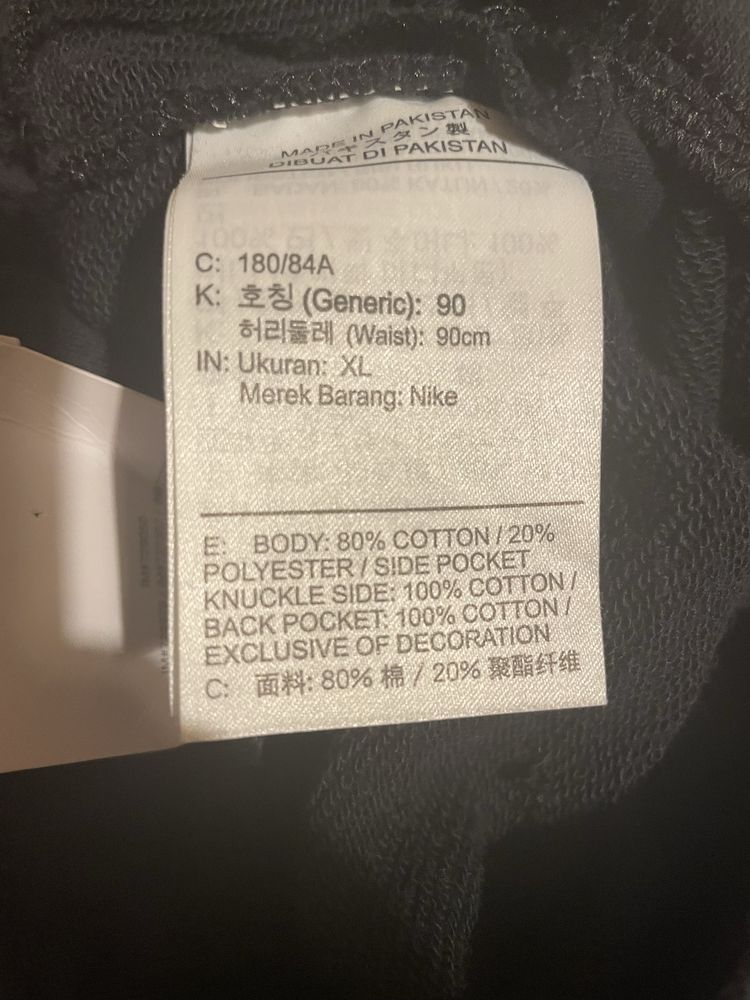 Анцуг долница Nike Найк XL памук