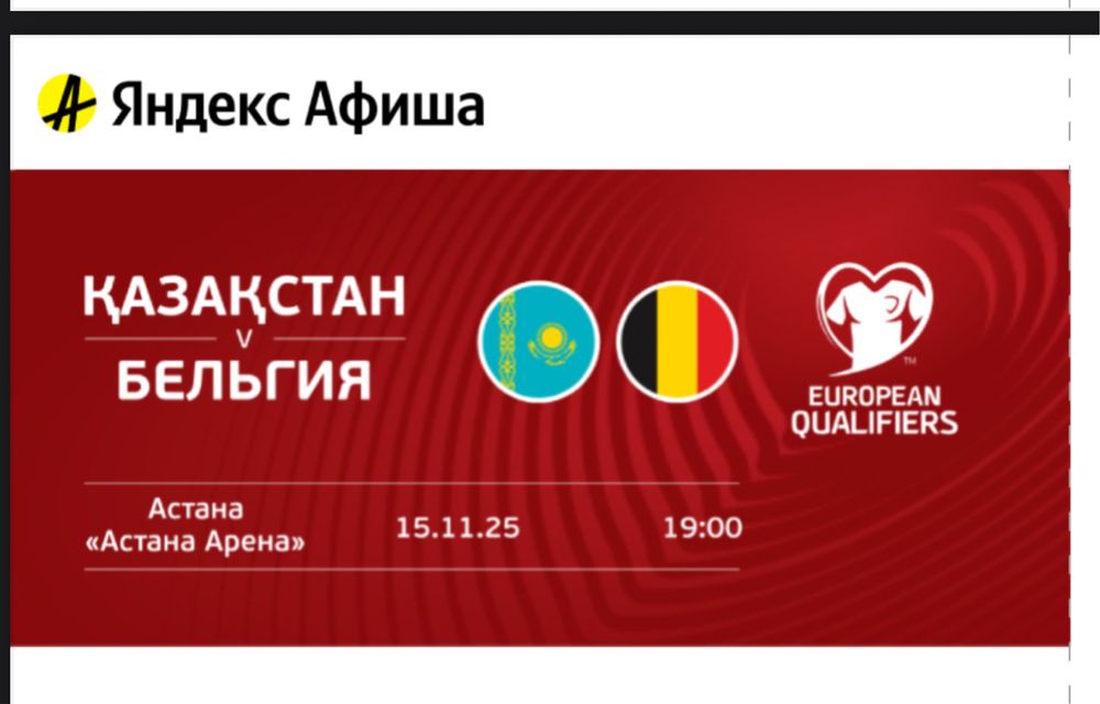 Продам 3 отличных билета в ряд