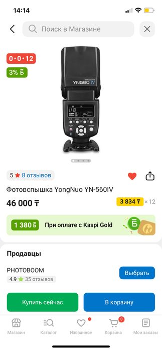 Продам вспышку YongNuo YN-560IV