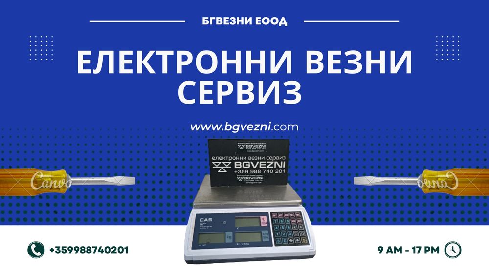 Ремонт кантари сервиз везни