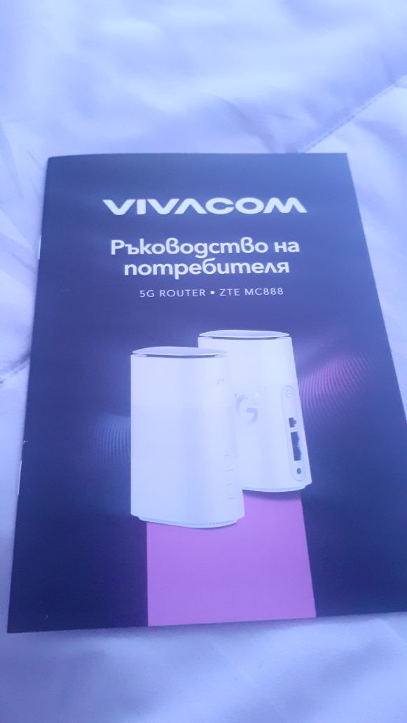 Продавам рутер 5G