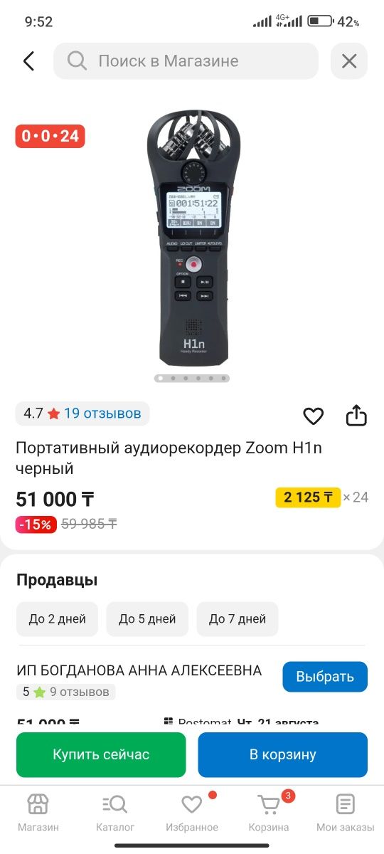 Продается рекордер ZOOM H1n
