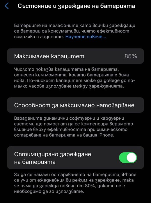 Продавам iPhone 14 PRO MAX 256 GB Deep Purple - отлично състояние