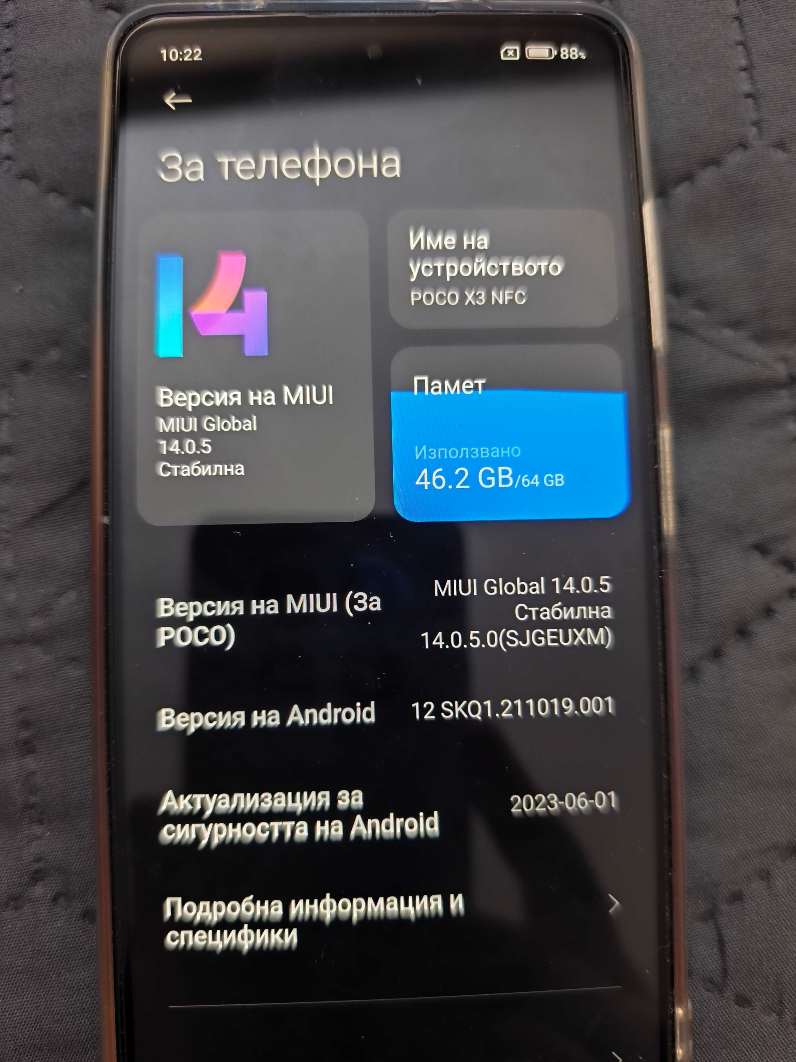 Телефон Poco X3 NFC