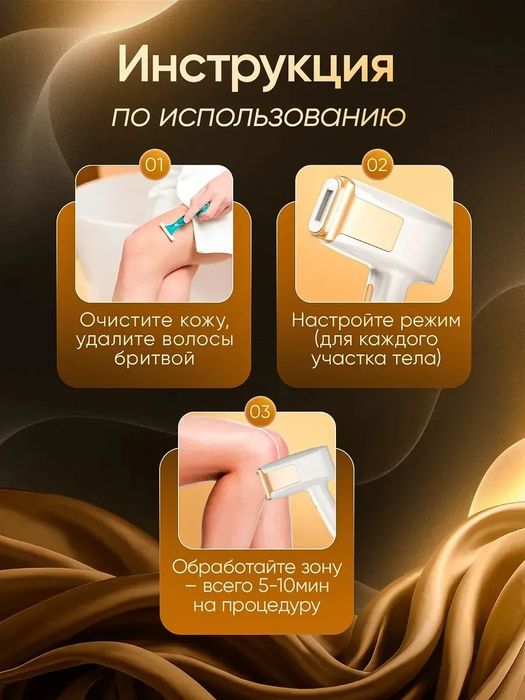 Фотоэпилятор лазерный для удаления волос профессиональный