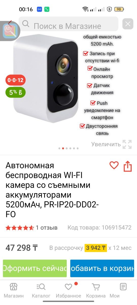 Продам камеру видеонаблюдения