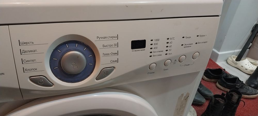 Стиральная машинка