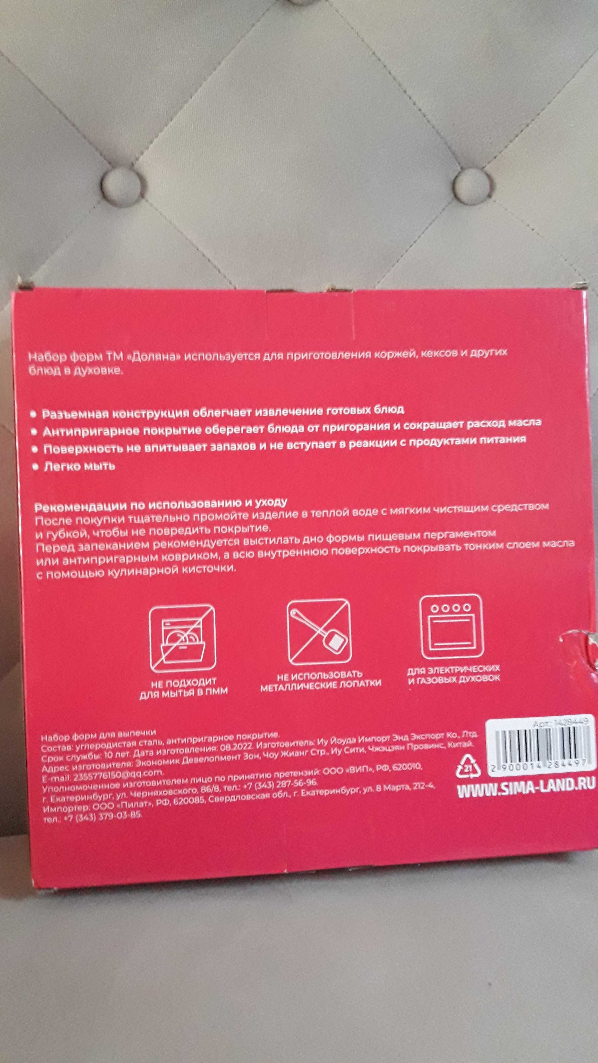 Формы для выпечки тортов бисквитов тортиков