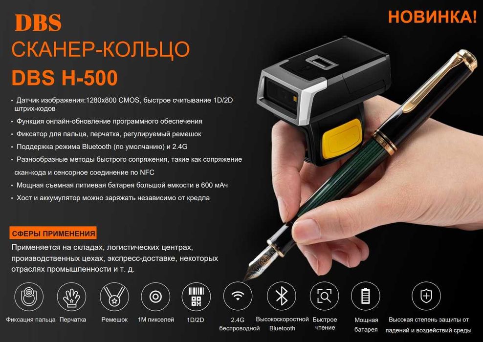 Сканеры штрих-кода