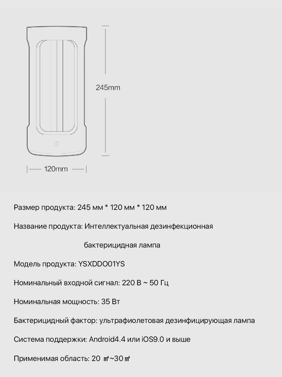 Xiaomi / Бактерицидная лампа / Five Smart. Рассрочка, гарантия!