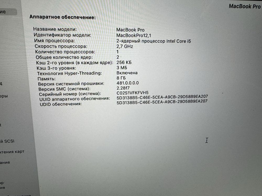 Продаю macbook pro