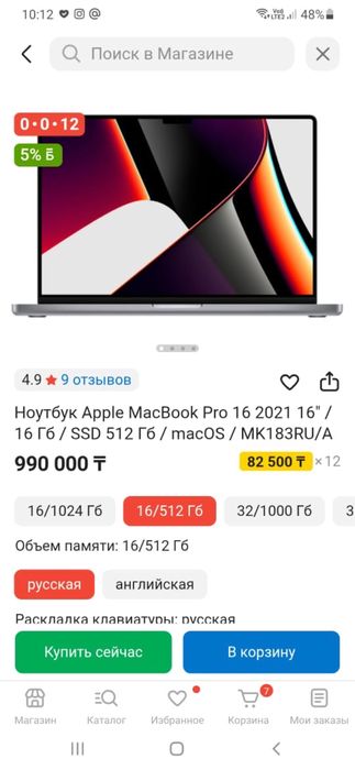 Продам ноутбук MacBook Pro 16
