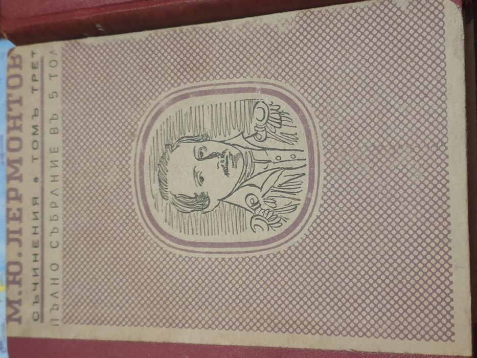 Лот редки стари книги.