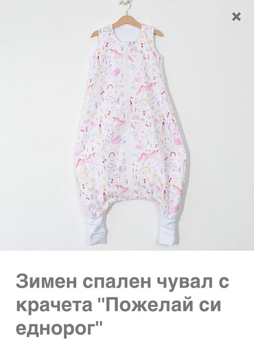 Нов зимен спален чувал Angel baby