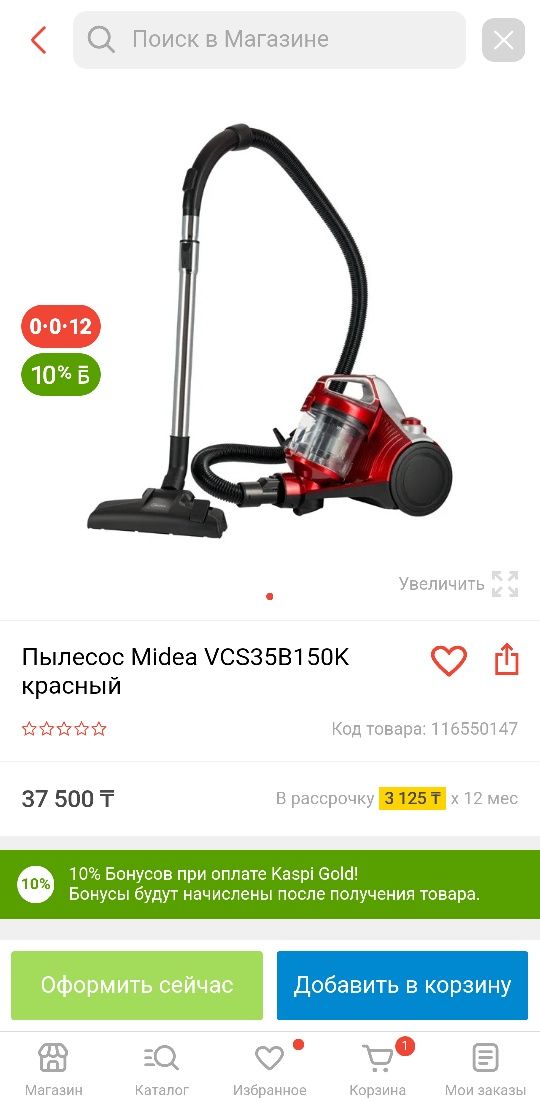 Продам пылесос пользовалась меньше месяца