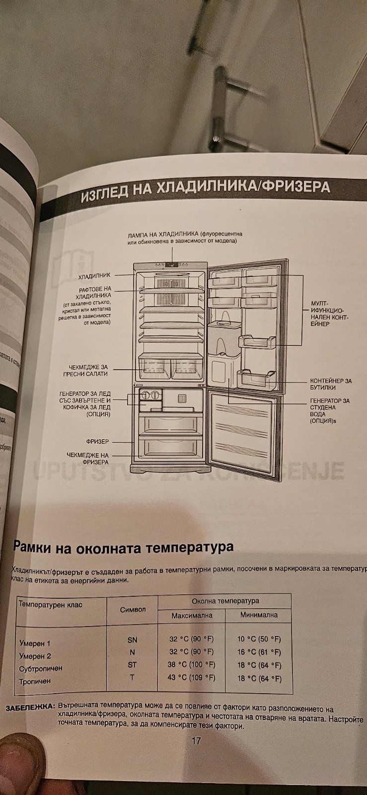 Хладилник с фризер Samsung модел RL39EBMS