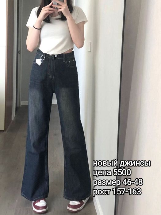 Новый джинсы осень-зима 2025