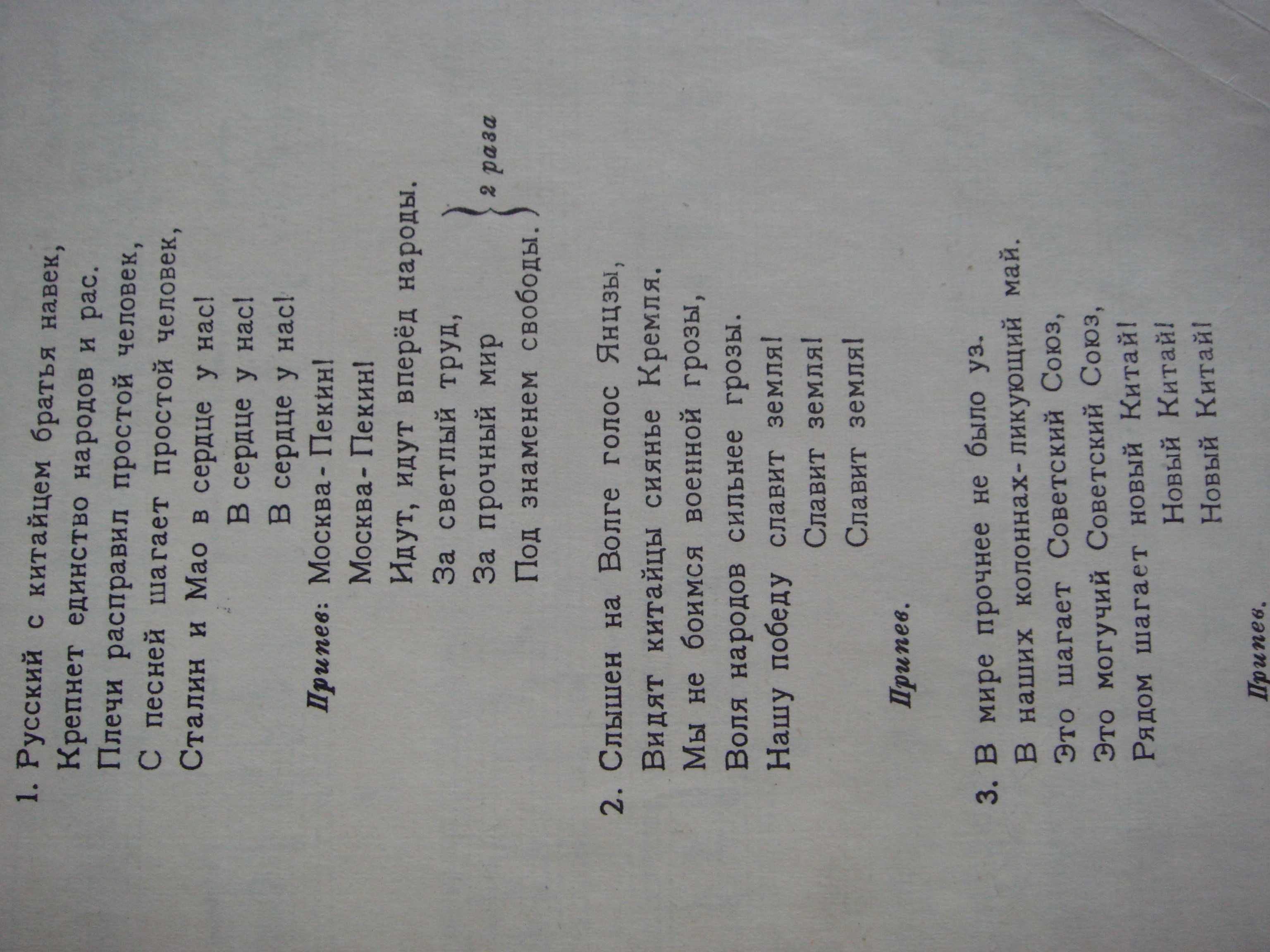 Книга Сборник Песен для средней Школы 1955г -400 песен ноты - тексты