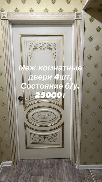 Дверь 4 штуки. За все 50.000