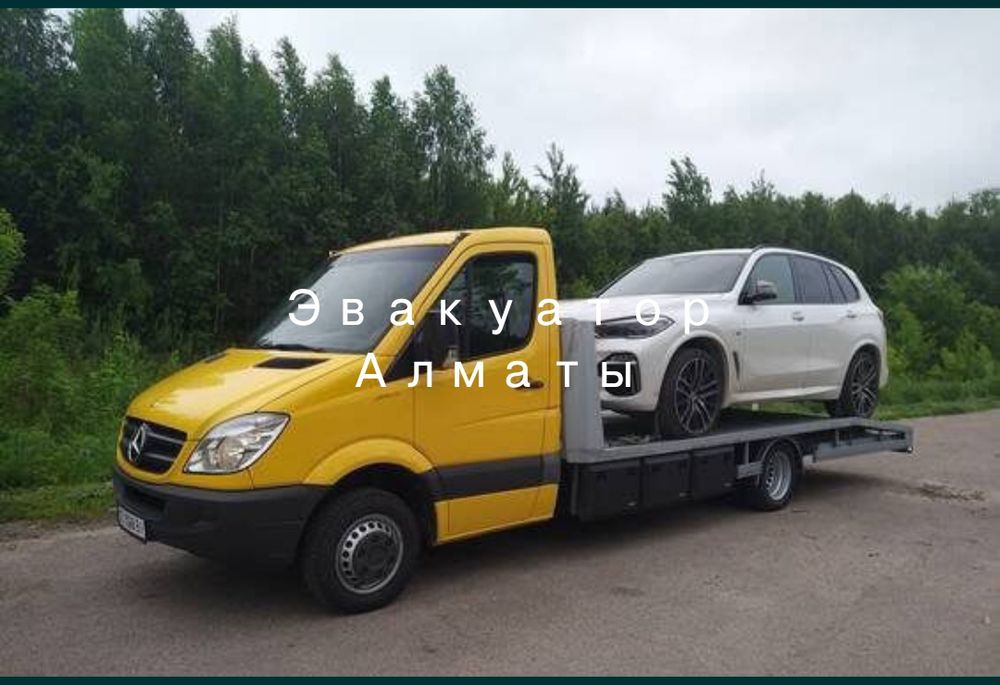 Эвакуатор от 5000