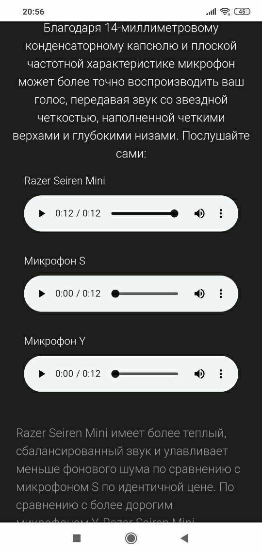 Микрофон Razer Seiren mini