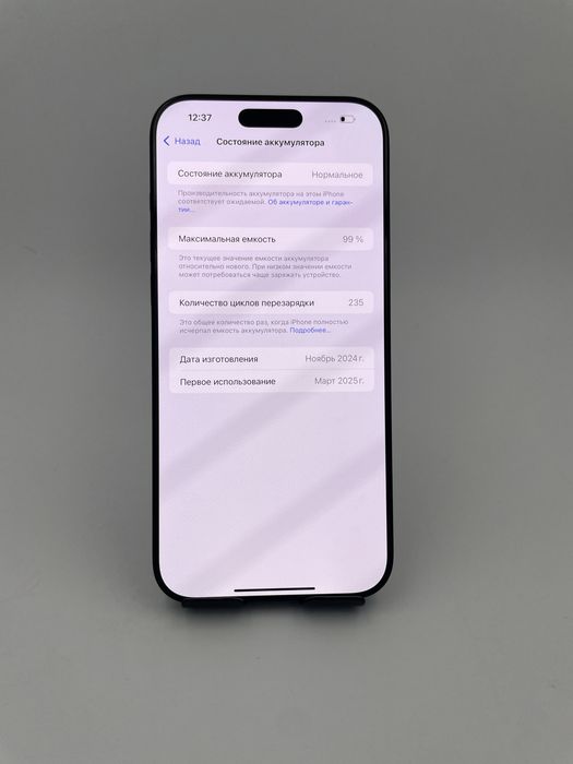iPhone 16 Pro Max 256/99% в идеальном состоянии