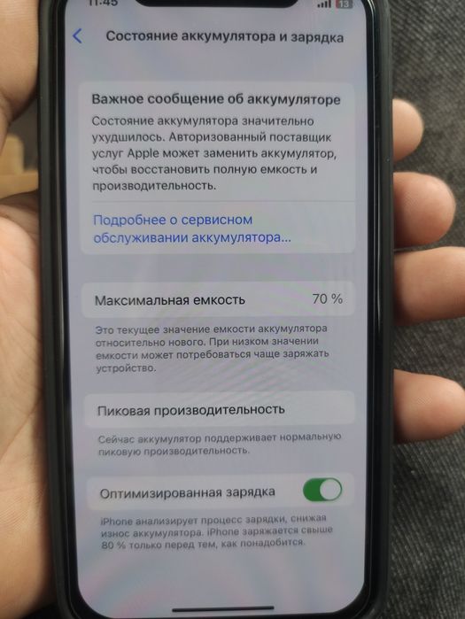 iPhone x 64 feys bor tru ton yuq yomkost 70% radnoy naqt kerak srochno
