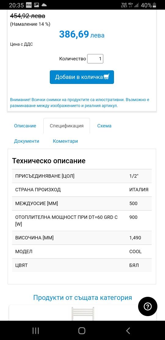 НОВА алуминиева лира височина 149см