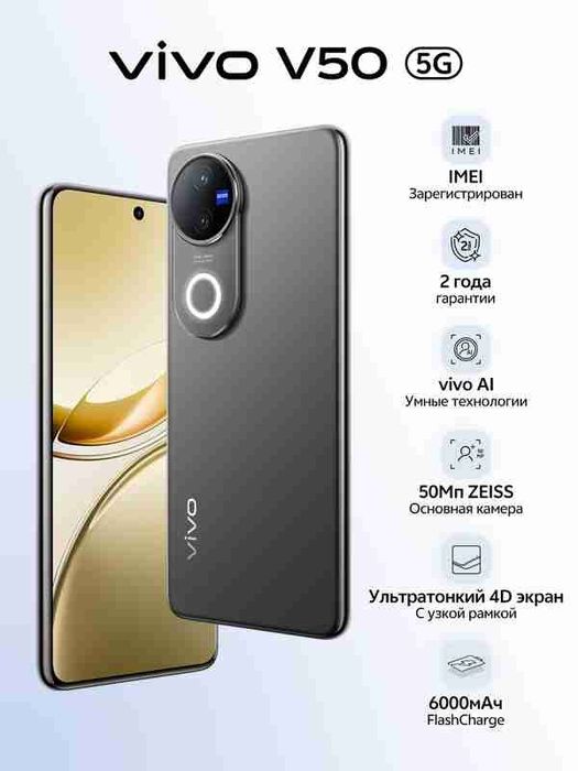 Vivo v50 12 gb 256 gb