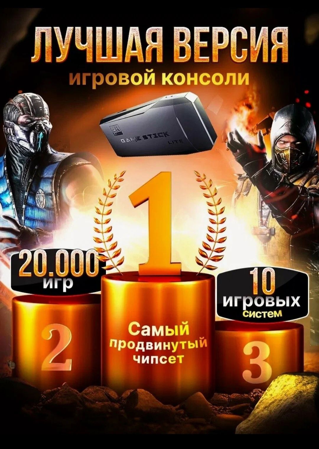 Игровая приставка для телевизора 20.000 игр