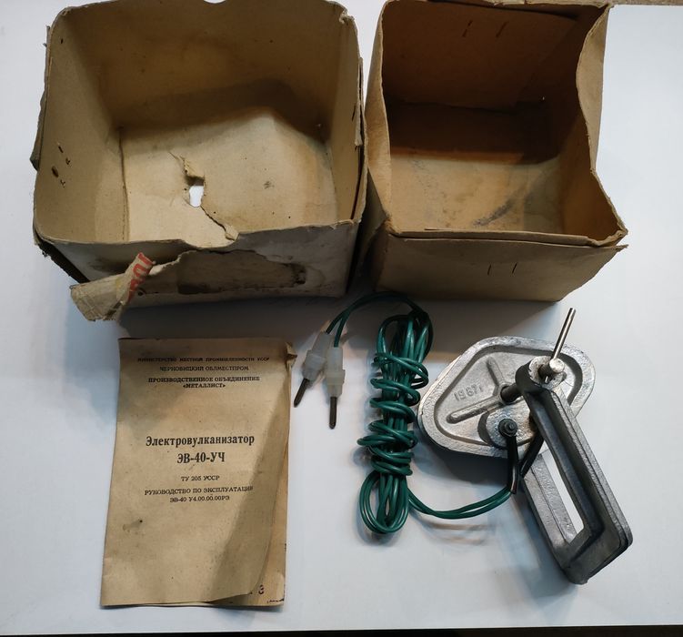 Электровулканизатор