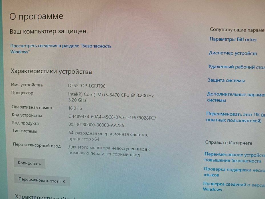 Компьютер I5-3470  GTX745  16GB DDR3